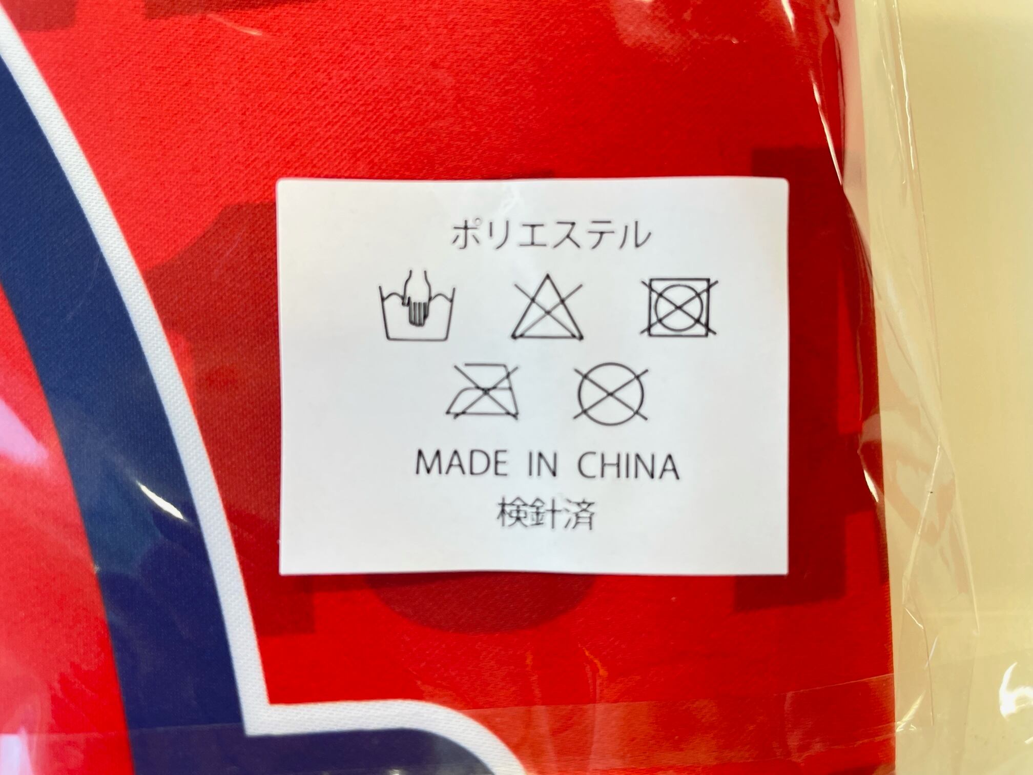 応援ブランケット | Blitzen online shop