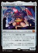 MTG《ユートロムの武人、クランゲ/Krang, Utrom Warlord(TMT)》日本語