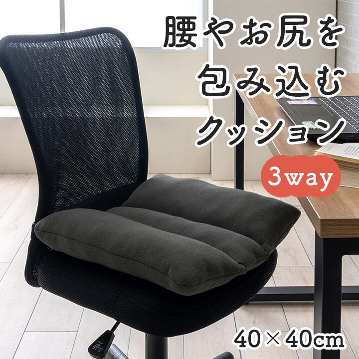 クッション フィース シセイヲサポート BK 40X40 40×40cm 日用品 高反発