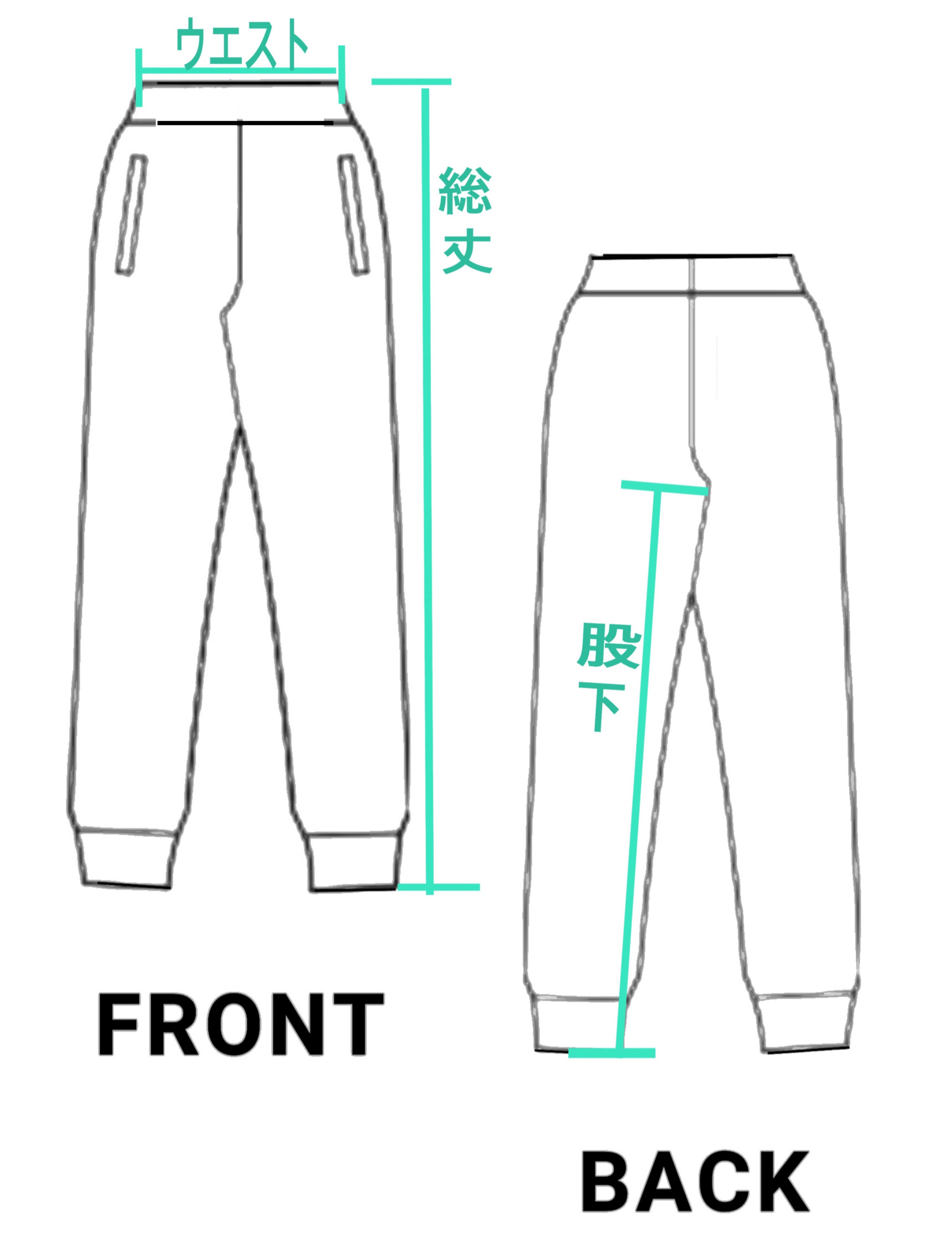 スウェットパンツ