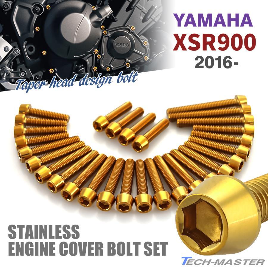 Z400FX Z550FX Z400J エンジンカバー クランクケース ボルト 21本