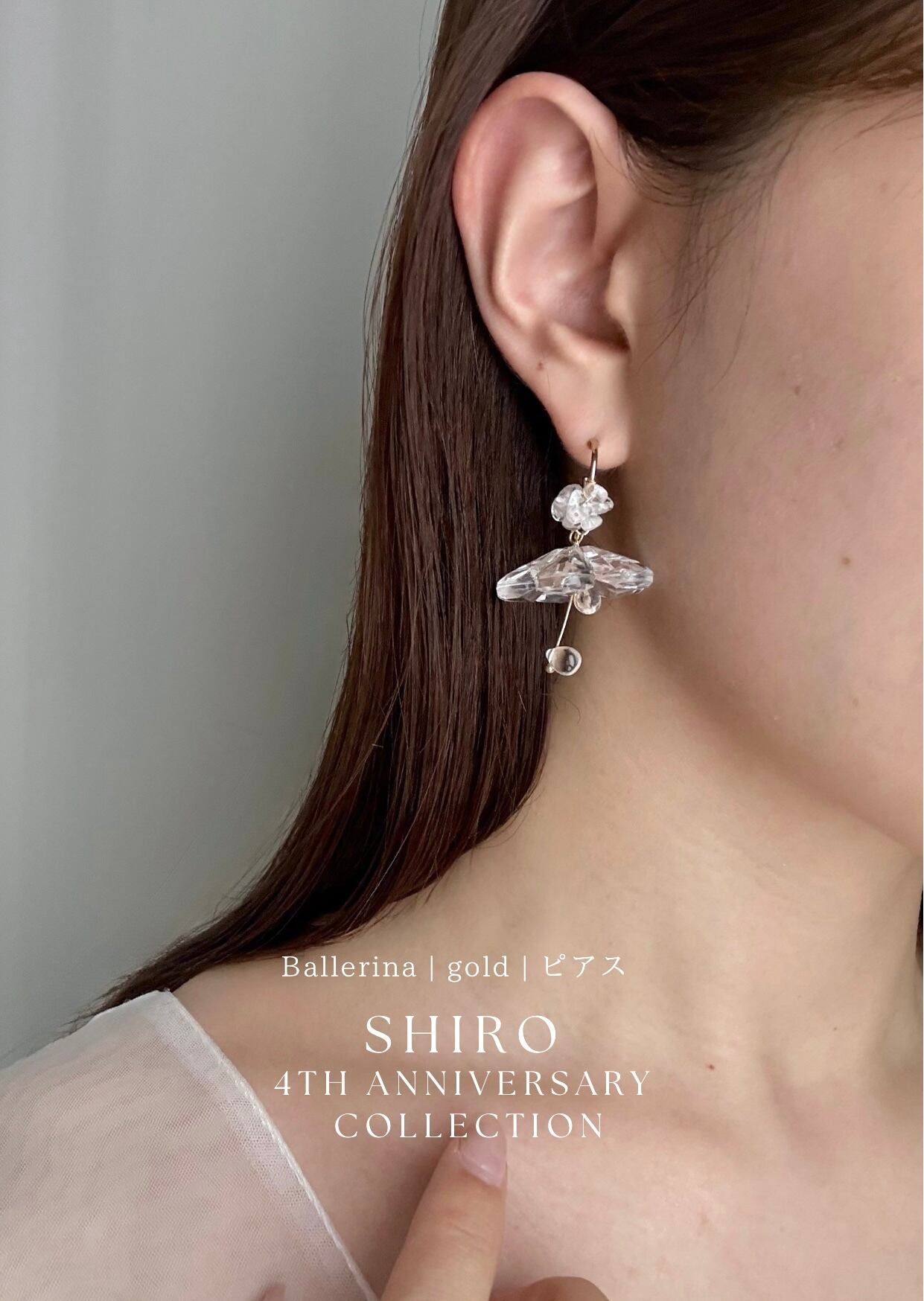 小物 SHIRO SHIROオフィシャルサイト