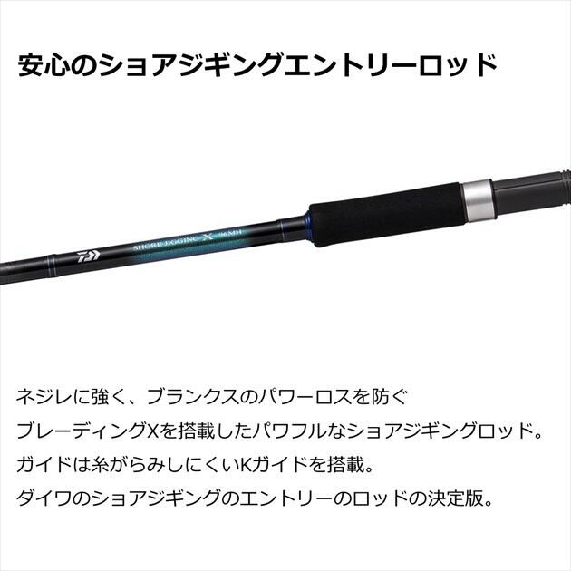 SHORE JIGGING X 96M ショアジギングロッド　使用回数5回以下