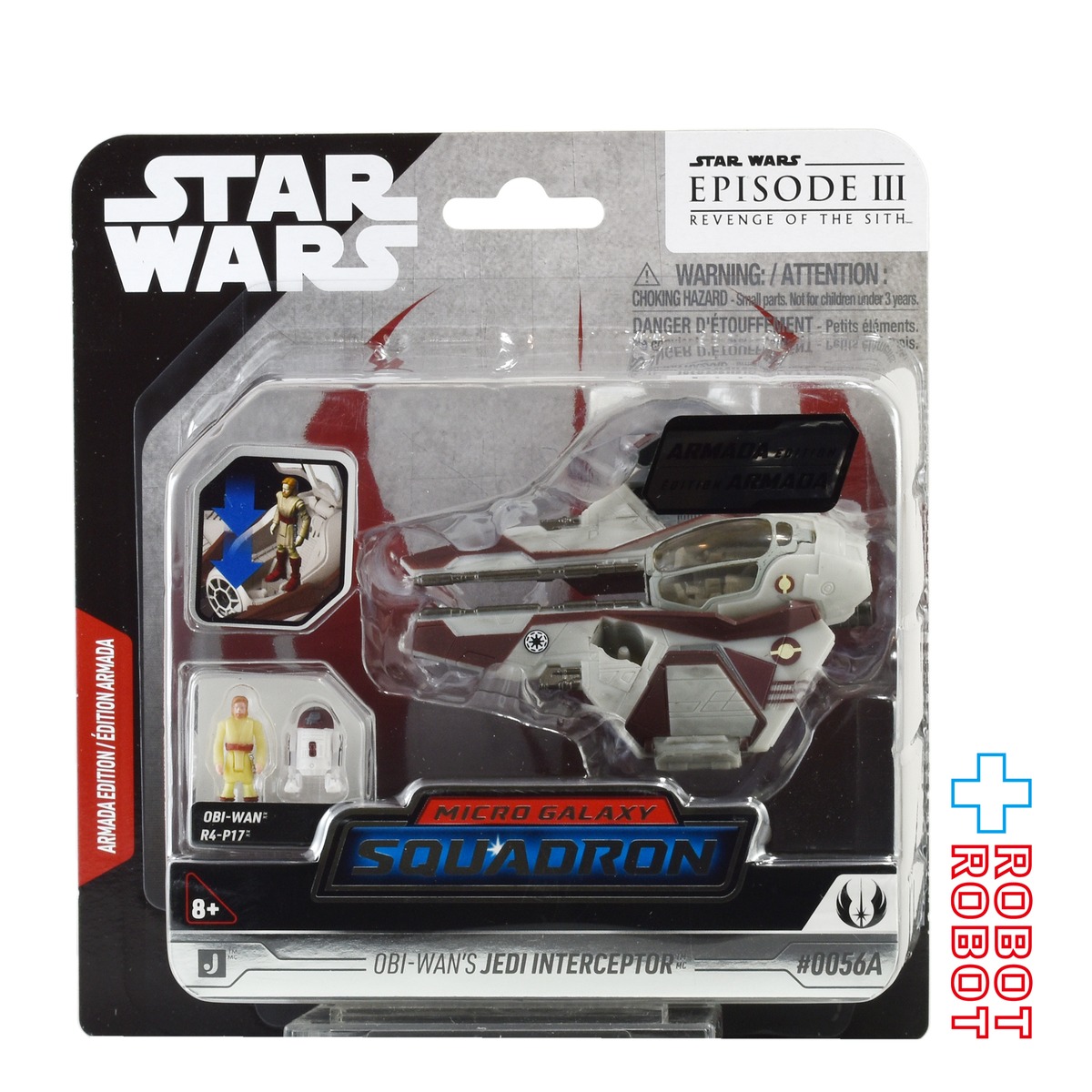 スター・ウォーズ マイクロ・ギャラクシー ライトアーマー・クラス 