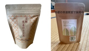 京都生姜ほうじ茶&有機抹茶セット