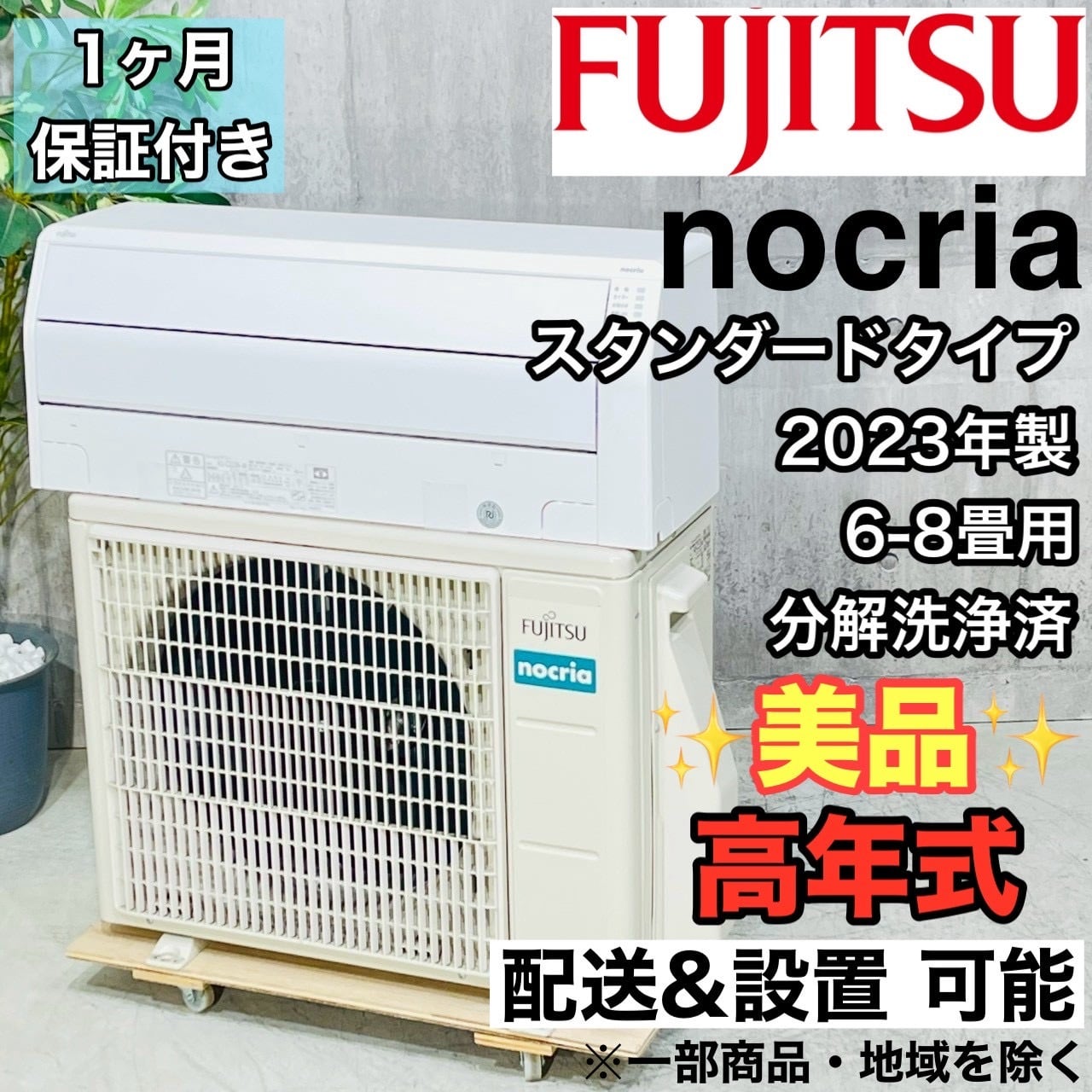 3 TOSHIBA　2010年製　エアコン　６〜8畳用　分解洗浄済 3 TOSHIBA 2010年製 エアコン 6〜8畳用 分解洗浄済 3 TOSHIBA