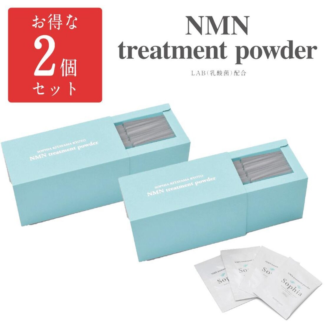 お得な2個セット】 NMNトリートメントパウダー | Pay ID