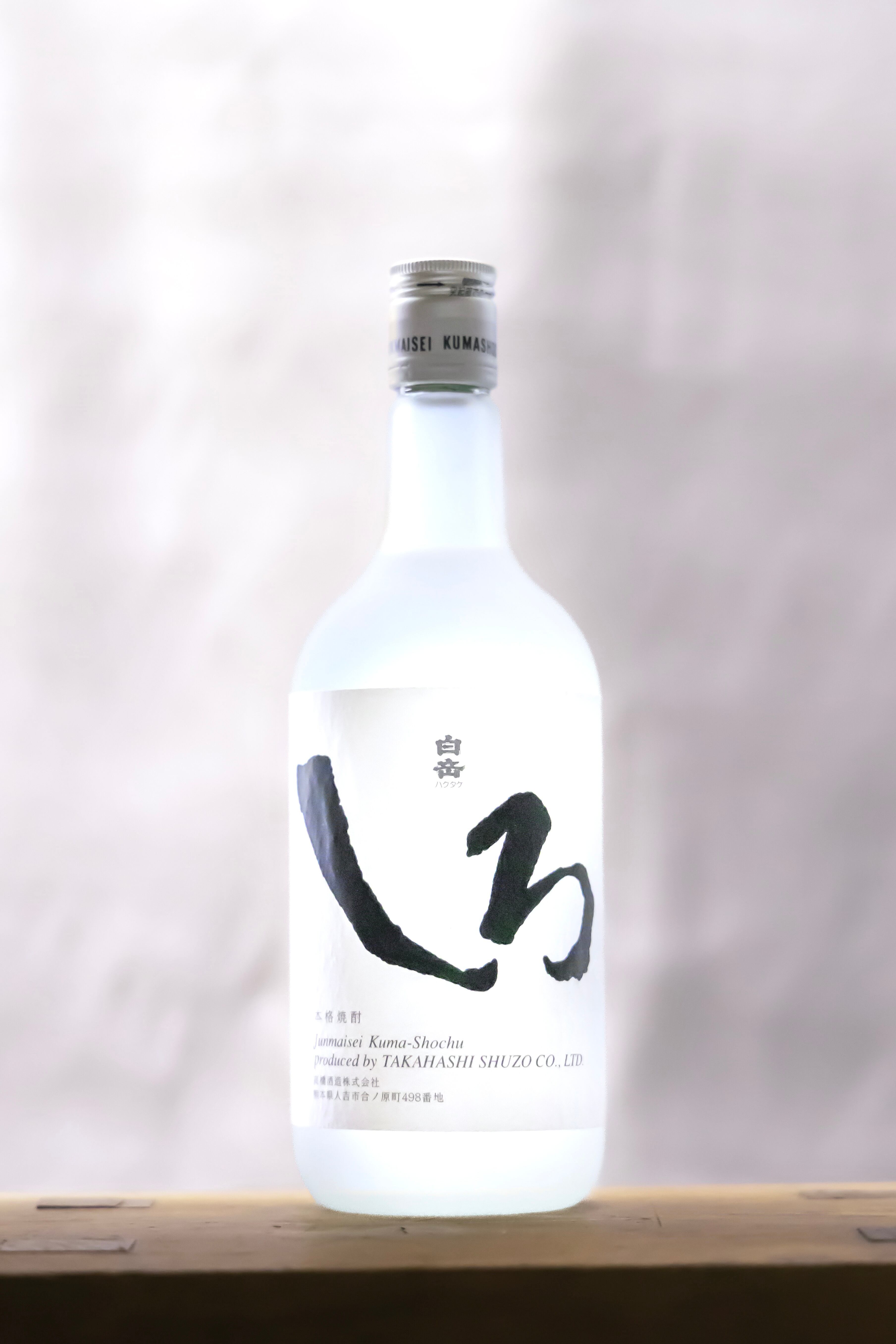 高橋酒造 白岳 しろ SHIRO 720㎖ | 有限会社 前川酒店
