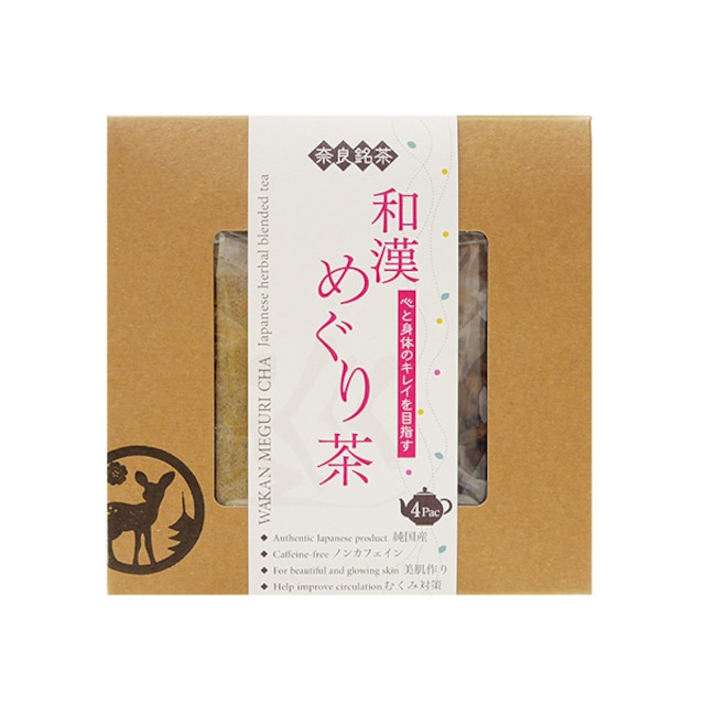 和漢めぐり茶® 4包入箱