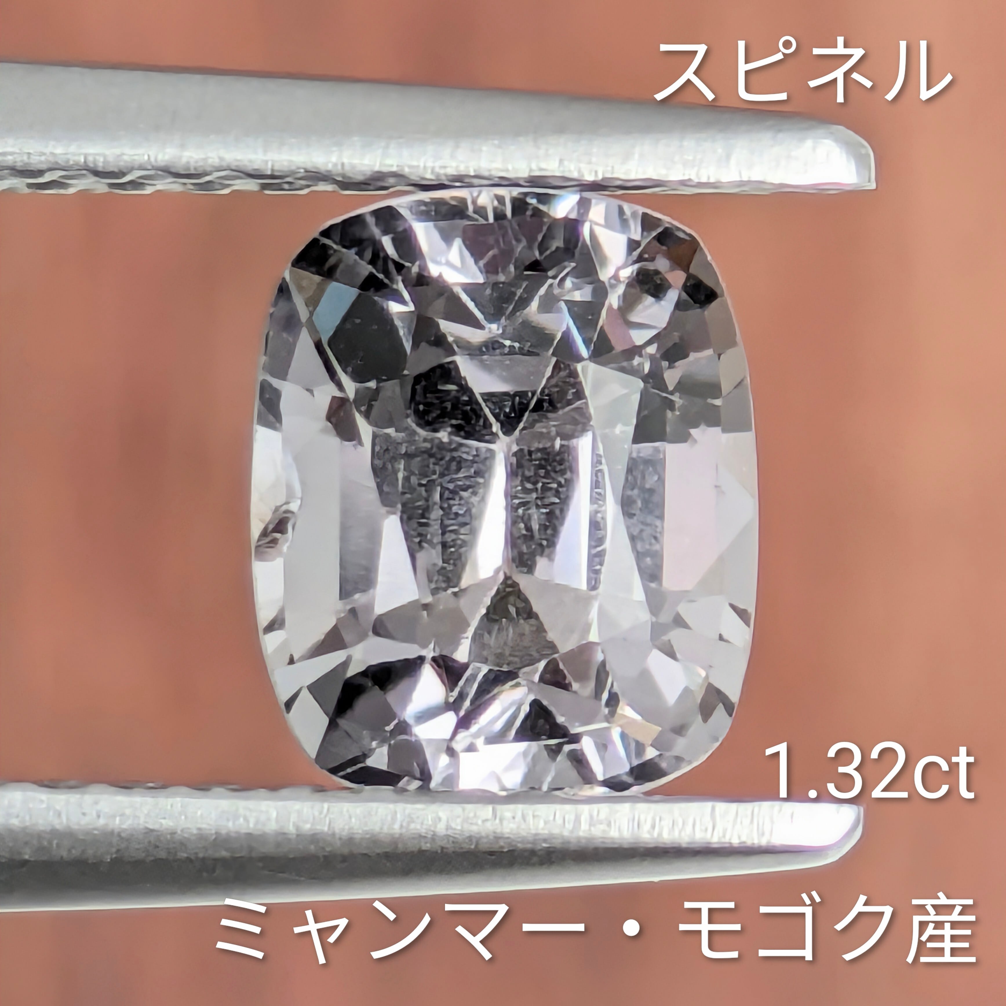 スピネル ルース ミャンマー・モゴック産 【1.32ct】 PRO209185