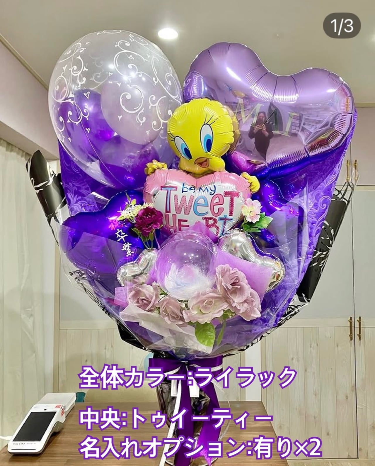 BIGバルーン花束(カラー、キャラ変更可能) | バルーンショップKilala