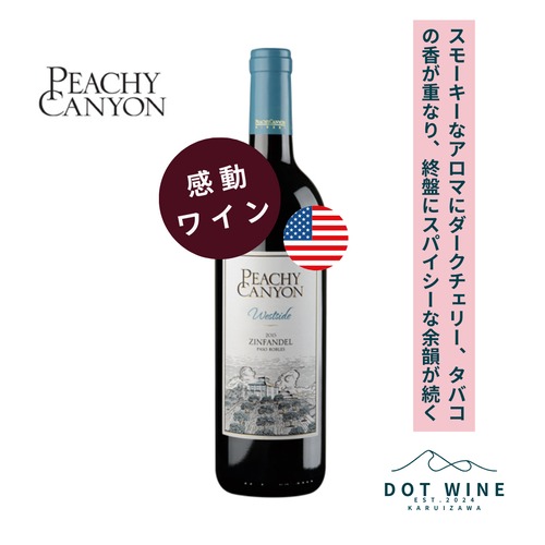 ピーチーキャニオン ワイナリー　ウェストサイド　ジンファンデル パソロブレス　/  ピーチーキャニオン ワイナリー (PEACHY CANYON WINERY WESTSIDE ZINFANDEL PASO ROBLES  / PEACH CANYON WINERY  ) 750ml 赤ワイン ジンファンデル / フルボディ / レザーやスモーキーなアロマ / ダークチェリーやブラックベリー のフレーバー  / ミネラル感とホワイトペッパー、オールスパイスなどが長く続く余韻