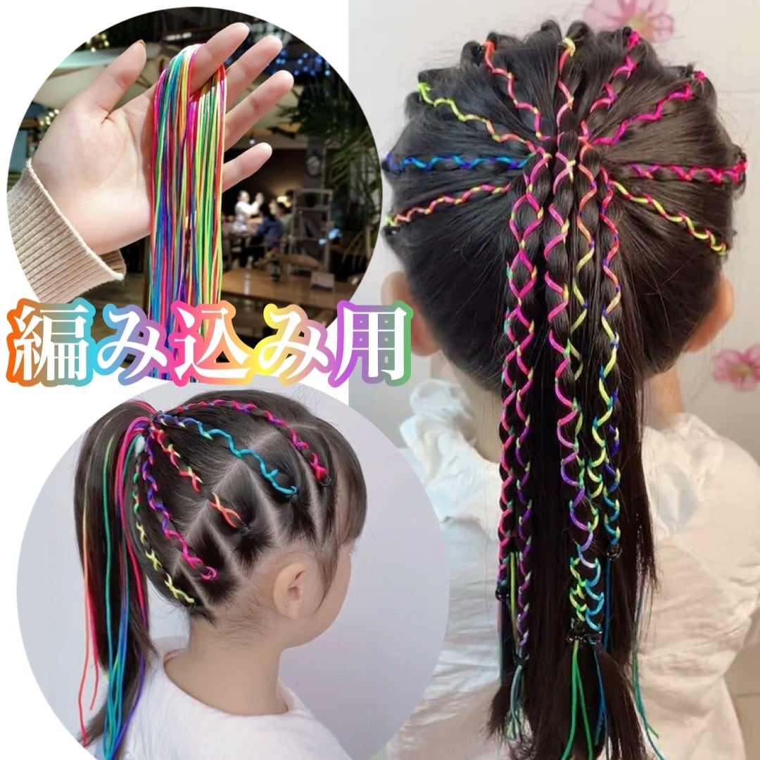 何回でも使える！コスパ最強のヘアアクセサリー 魔法の紐10本セット