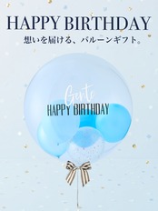 BUBBLE BALLOON sizeM ブルー