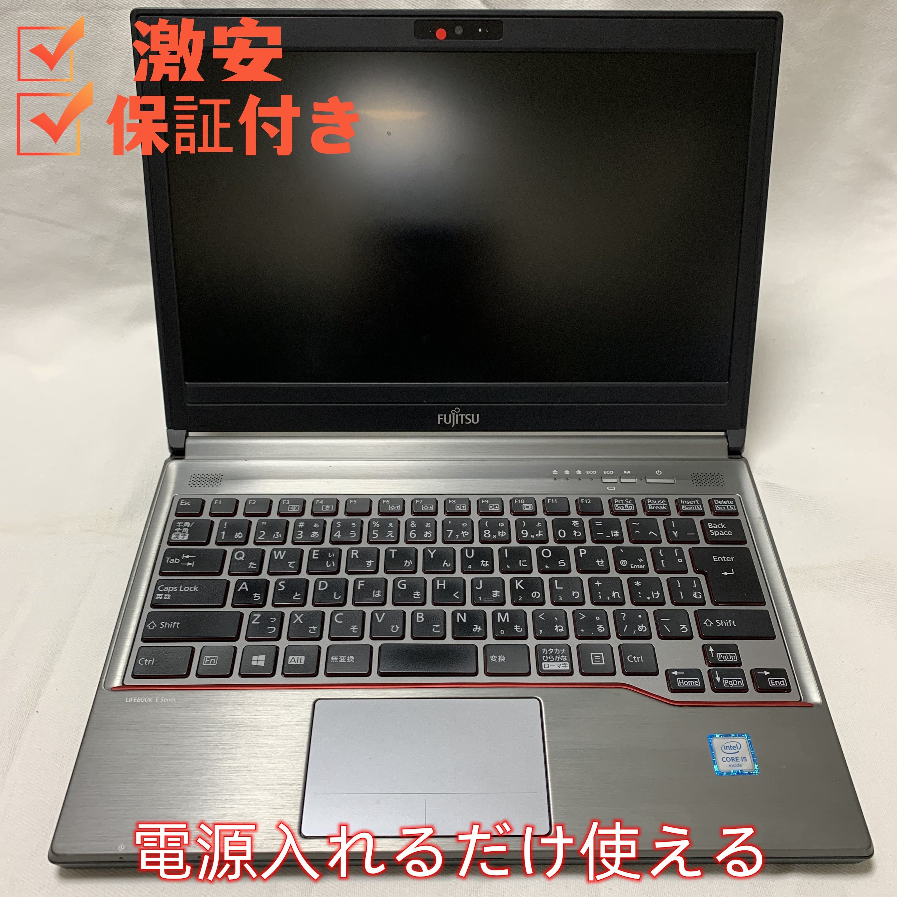 富士通 E736/M 8GB 500GB日本製 13.3型 ノートパソコン-