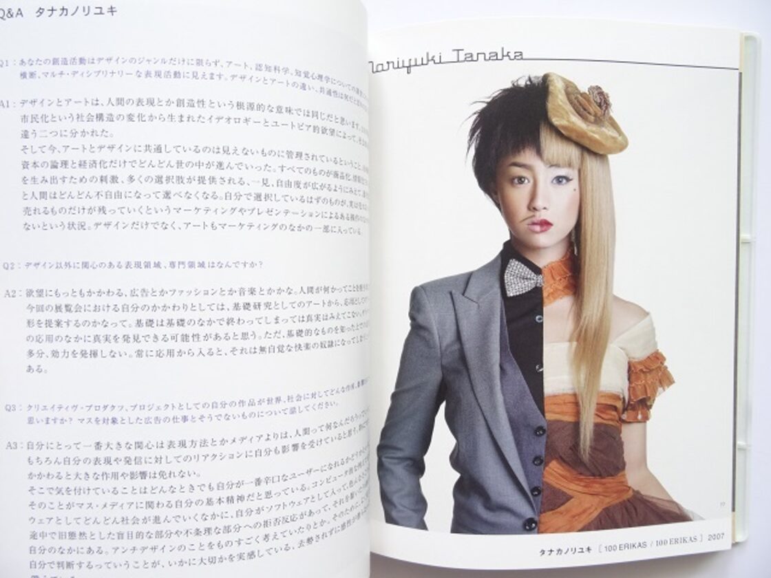 洋書◇アートとデザインの遺伝子を組み替える 本 建築 ファッション 