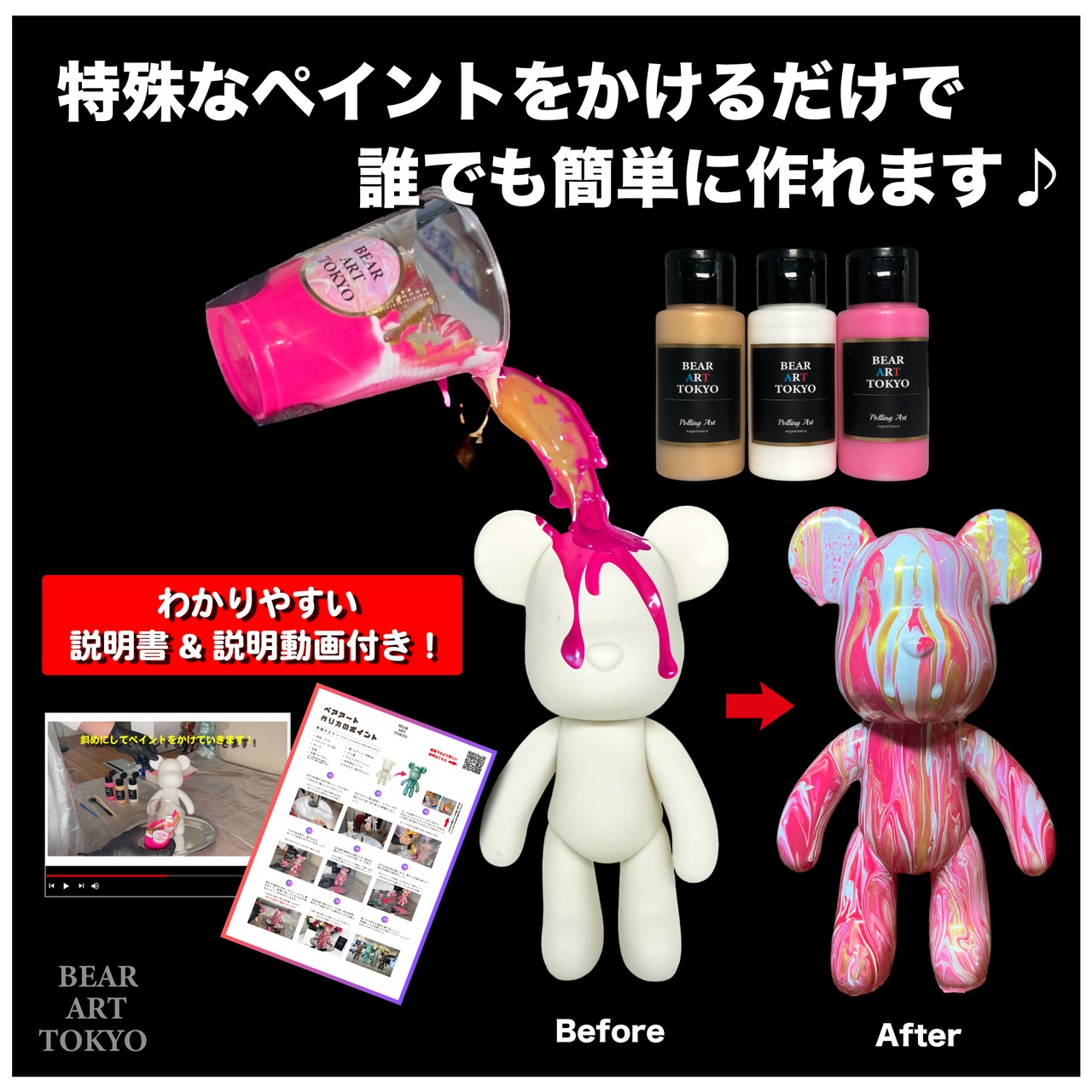 【2匹ペアセット】（23cm＋23cm） / おうちでアートキット /  選べる6色セット/  クリアBOX（大）1個
