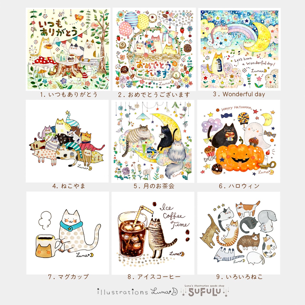 Lu*nyan スクエアメッセージカード | SuFuLu ONLINE SHOP