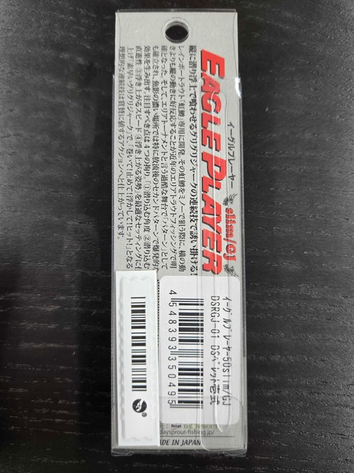 【DAYSPROUT】イーグルプレーヤー 50slim/GJ 1.5g(DSRGJ-001 DSペレット壱式)