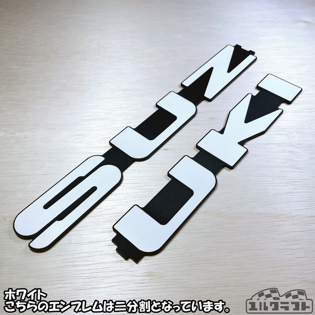 スズキノビタグリルエンブレムインパクト（超ビッグサイズ）＆ベースプレートセット