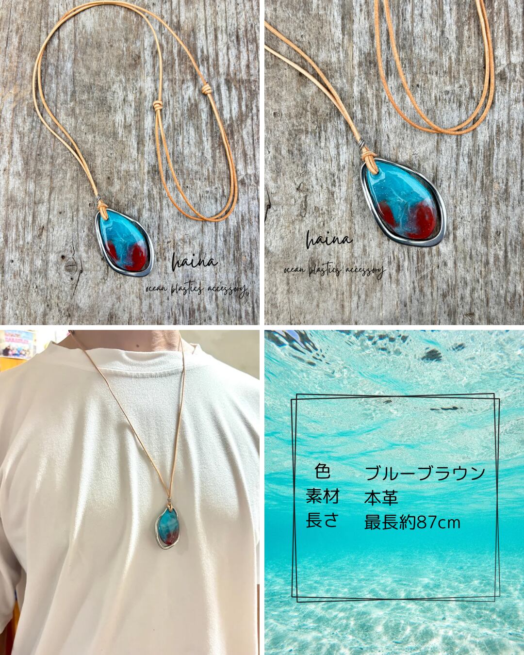 海洋 プラスチック プラスチック ネックレス 海洋プラスチック 
