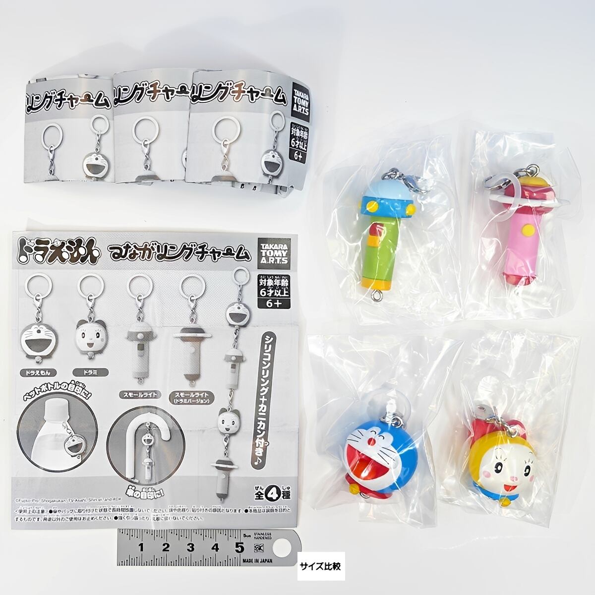 フルコンプ】 ドラえもん つながリングチャーム 【全4種セット