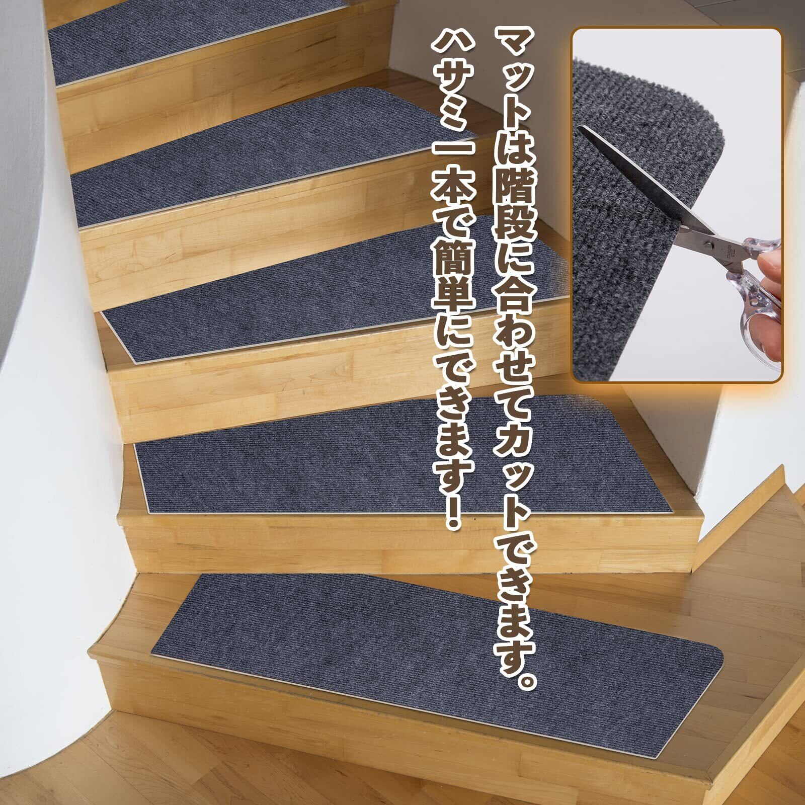 階段用ステップマット 滑り止め 階段カーペット 折り曲げ付きずれない 階段マット 吸着階段マッ | 吸着階段マット 階段用ステップマット 滑り止め付き ずれない