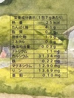モリンガ de 青汁【定期便】