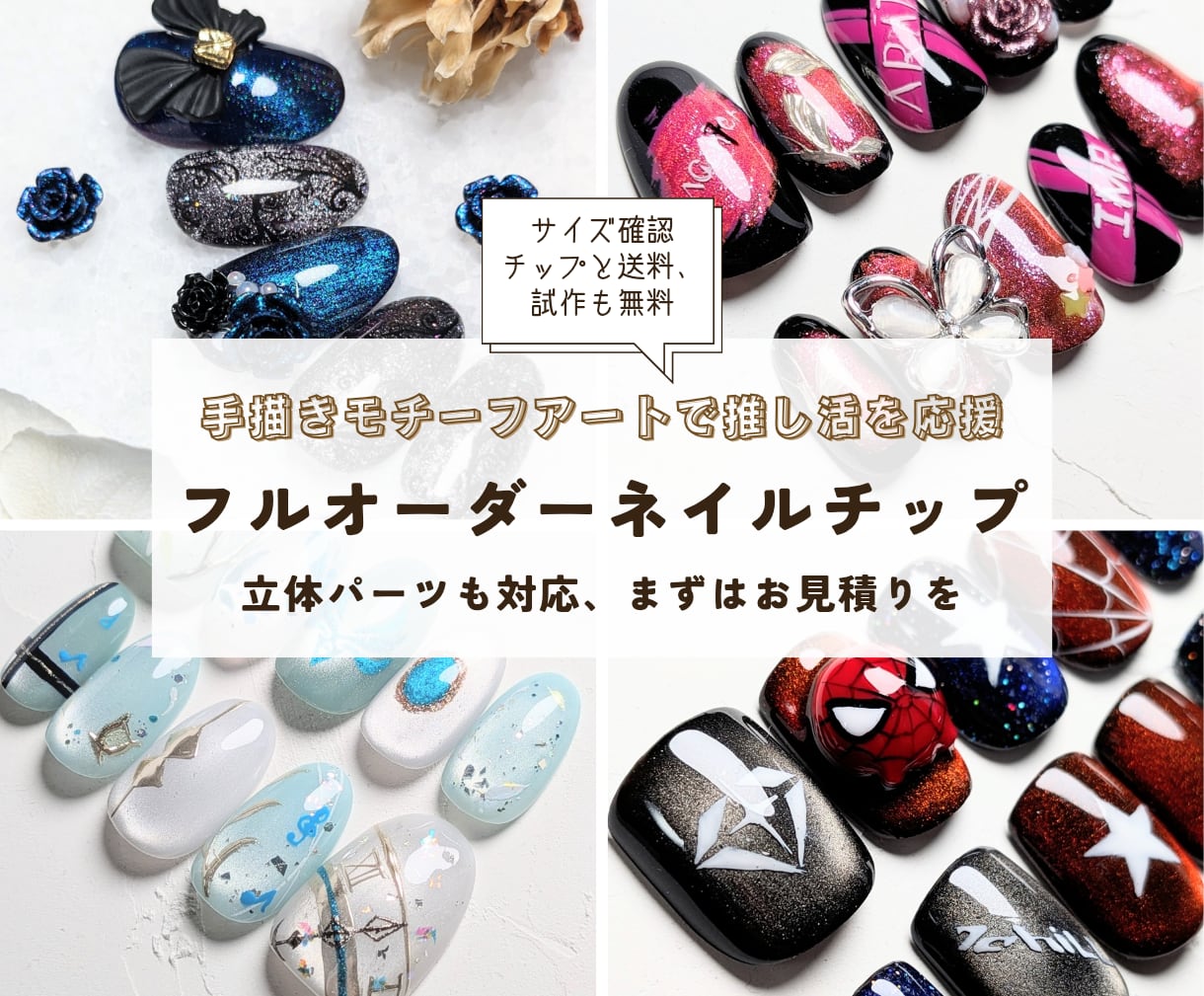 sampleオーダーネイルチップ 推し活 付け爪 つけ爪 青 水色 推し活