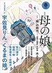 「文藝」2022年春季号