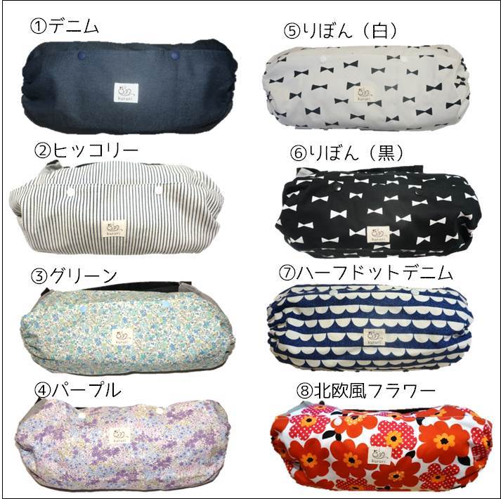 Sサイズ 抱っこ紐収納カバー エルゴ対応 Kururi