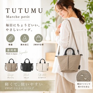 【TUTUMU】 Marche petit 豊岡鞄 (KW-20)