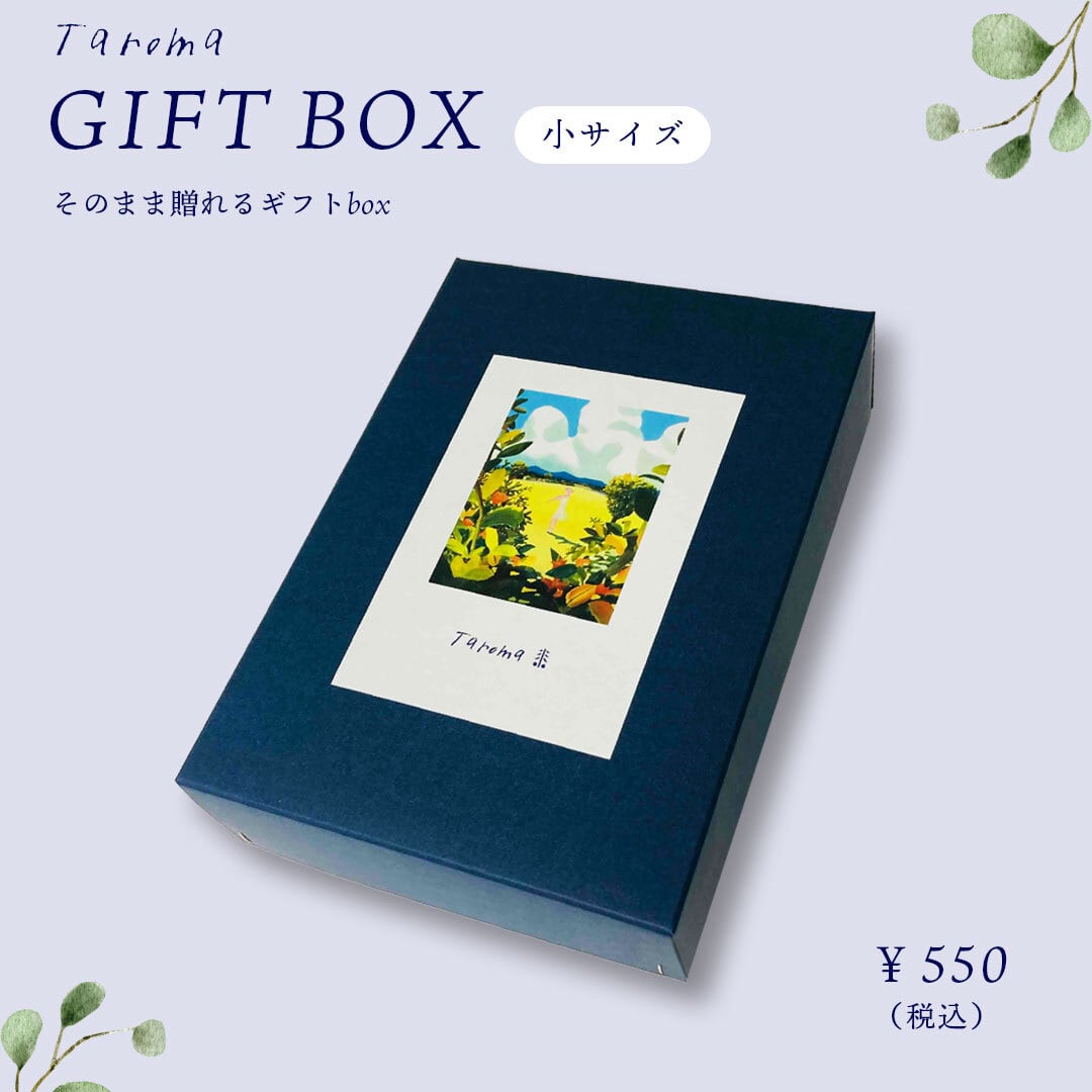 Taroma ギフトBOX小【複数商品のラッピングご希望の方はこちら】 | The