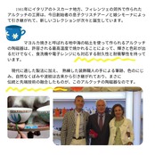 イタリア直輸入 ハンドメイド 大皿29cm ナストロ グリーン アルクッチ DOLCE VITA シリーズ マヨルカ焼き イタリア製
