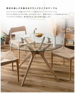 ダイニングテーブル ラウンドガラステーブル 幅110×奥行110×高さ72cm ダイニング家具 北欧