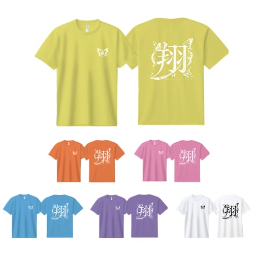 翔んファレドライTシャツ