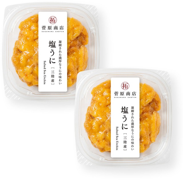 岩手県産 塩うに（50g×2個）