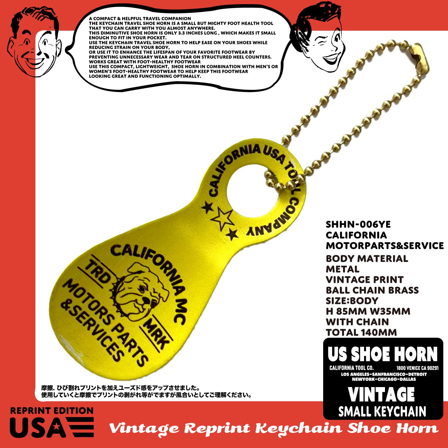 USA ビンテージ シューホーン 靴べら 靴ベラ キーホルダー レトロ