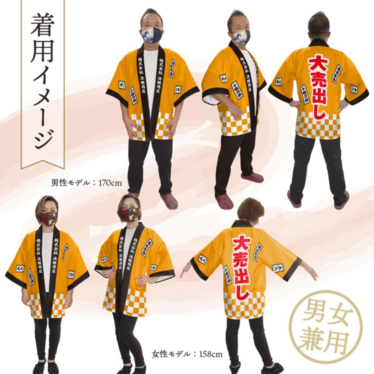 【受注生産】ハッピ 名入れ 大売出し 千社札 オレンジ F(新) 47905