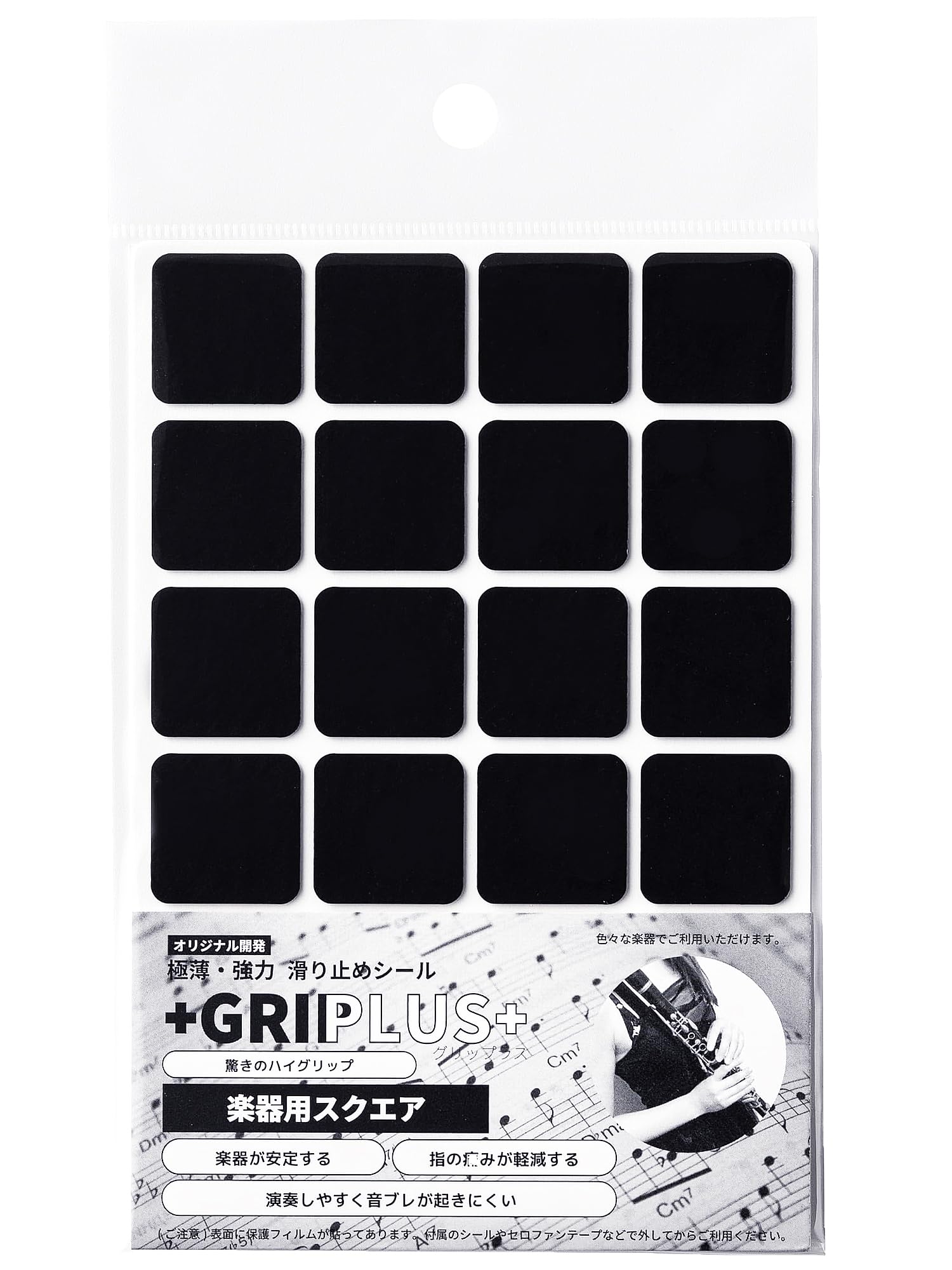 GRIPLUS グリップラス 極薄 強力 滑り止めシール 楽器用 スクエア (1, ブラック)