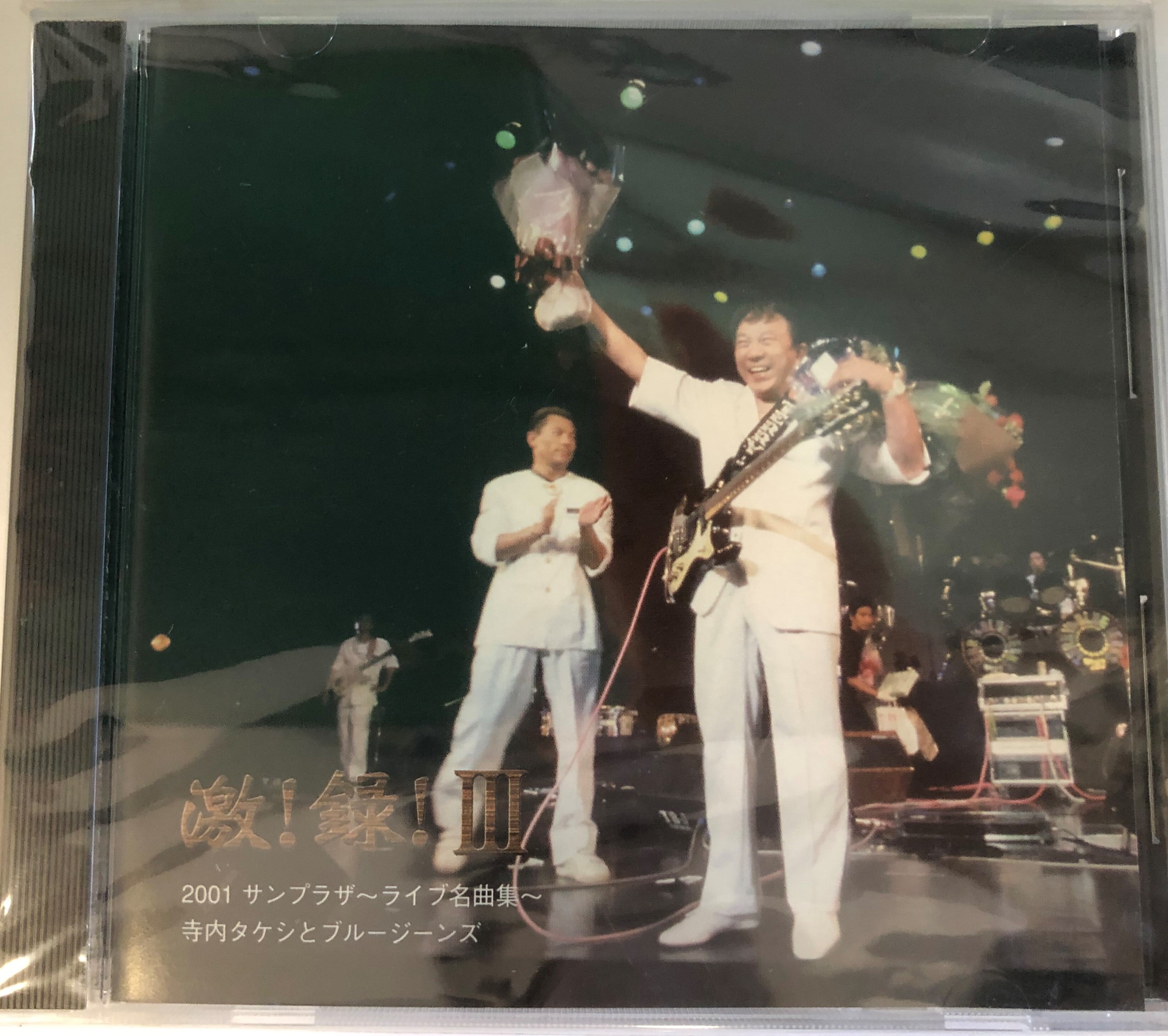CD 寺内タケシ激！録！Ⅲ 2001ｻﾝﾌﾟﾗｻﾞﾗｲﾌﾞ | Far East Island Record