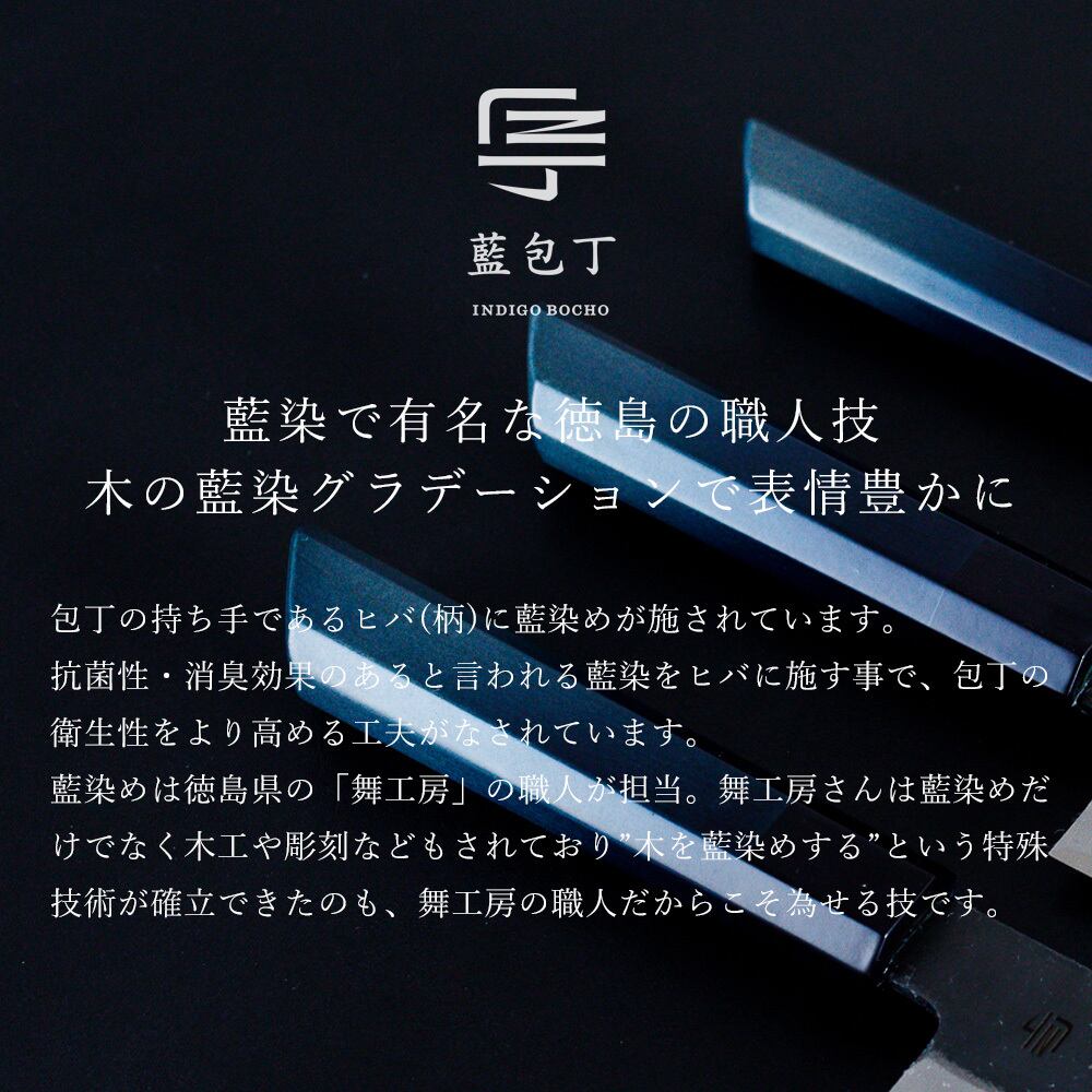 藍包丁】黒打牛刀21cm | 藍包丁／エディットジャパン公式BASE店