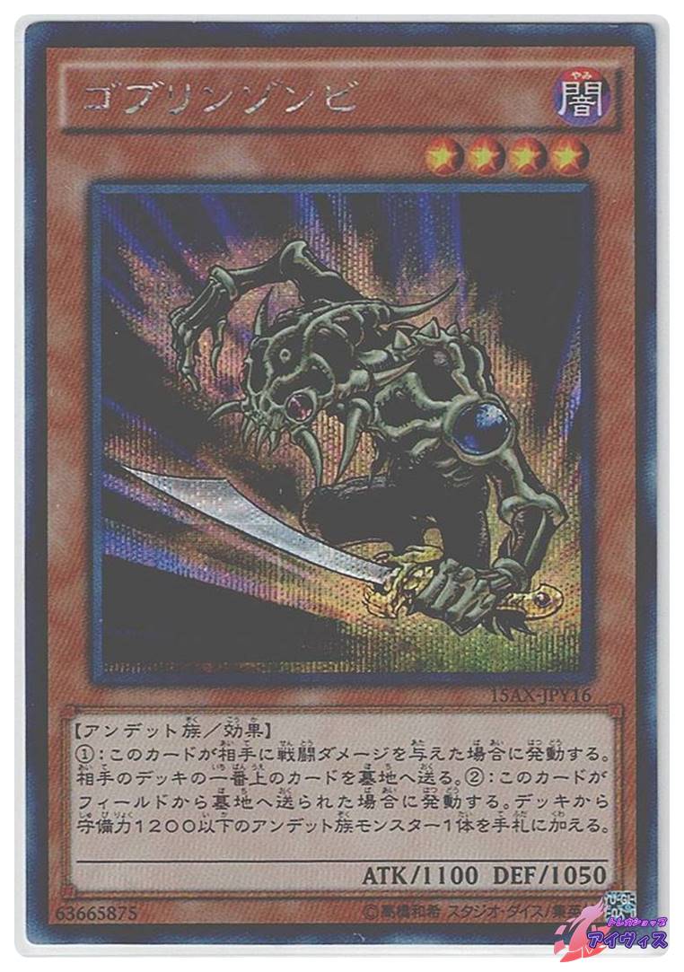 リボルバー・ドラゴン [ウルトラ] [ランクD] [ME-65] [遊戯王