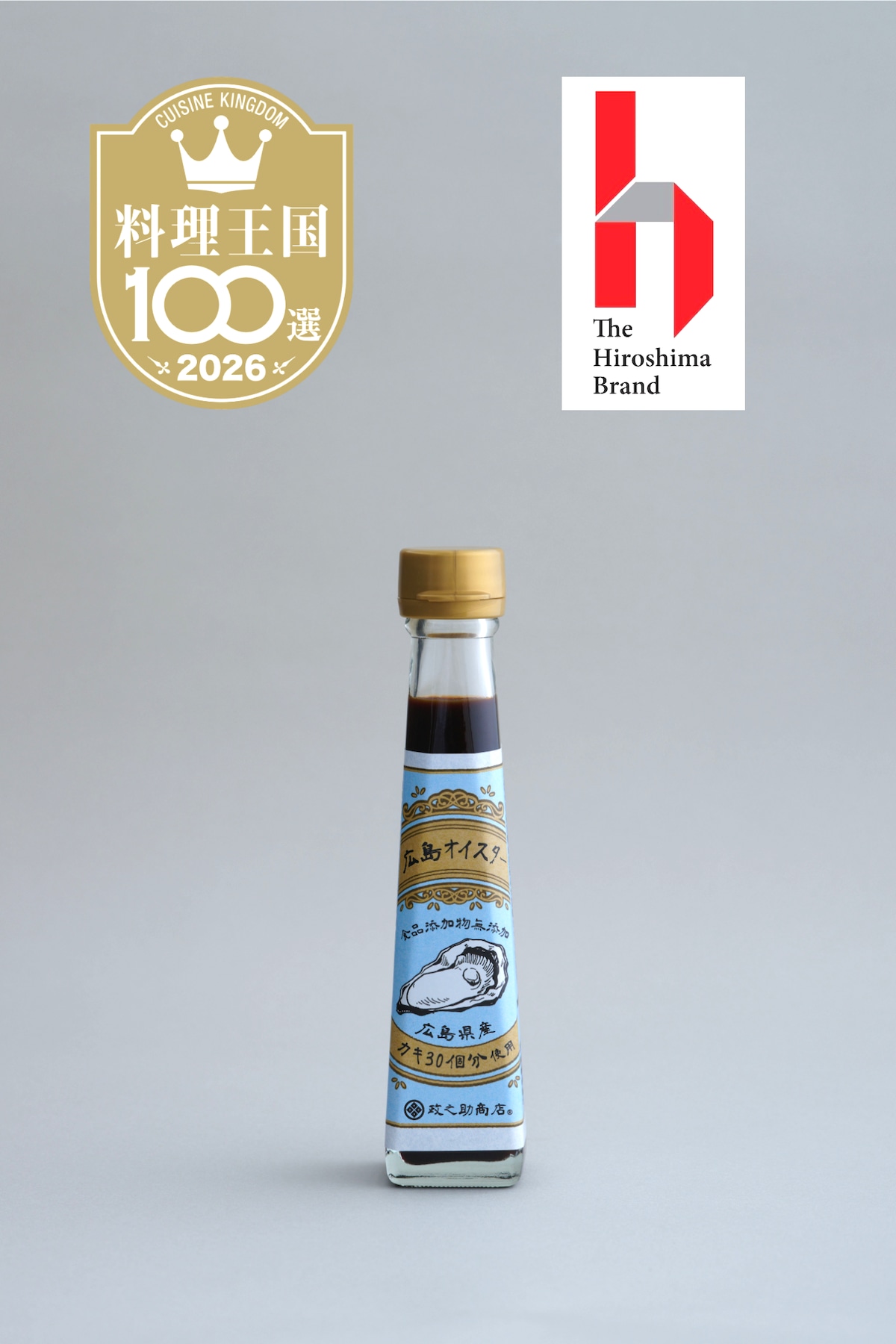 広島オイスター 140g 【料理王国100選2026 特別賞＜ローカルキング賞