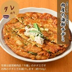【調理済み総菜】肉屋の海鮮チヂミ1食分（約150g）四角いチヂミでお届けします。冷凍のままフライパンで焼くとカリカリになります！オーブンもOK◎ お届けイメージは2枚目の写真をご確認ください。