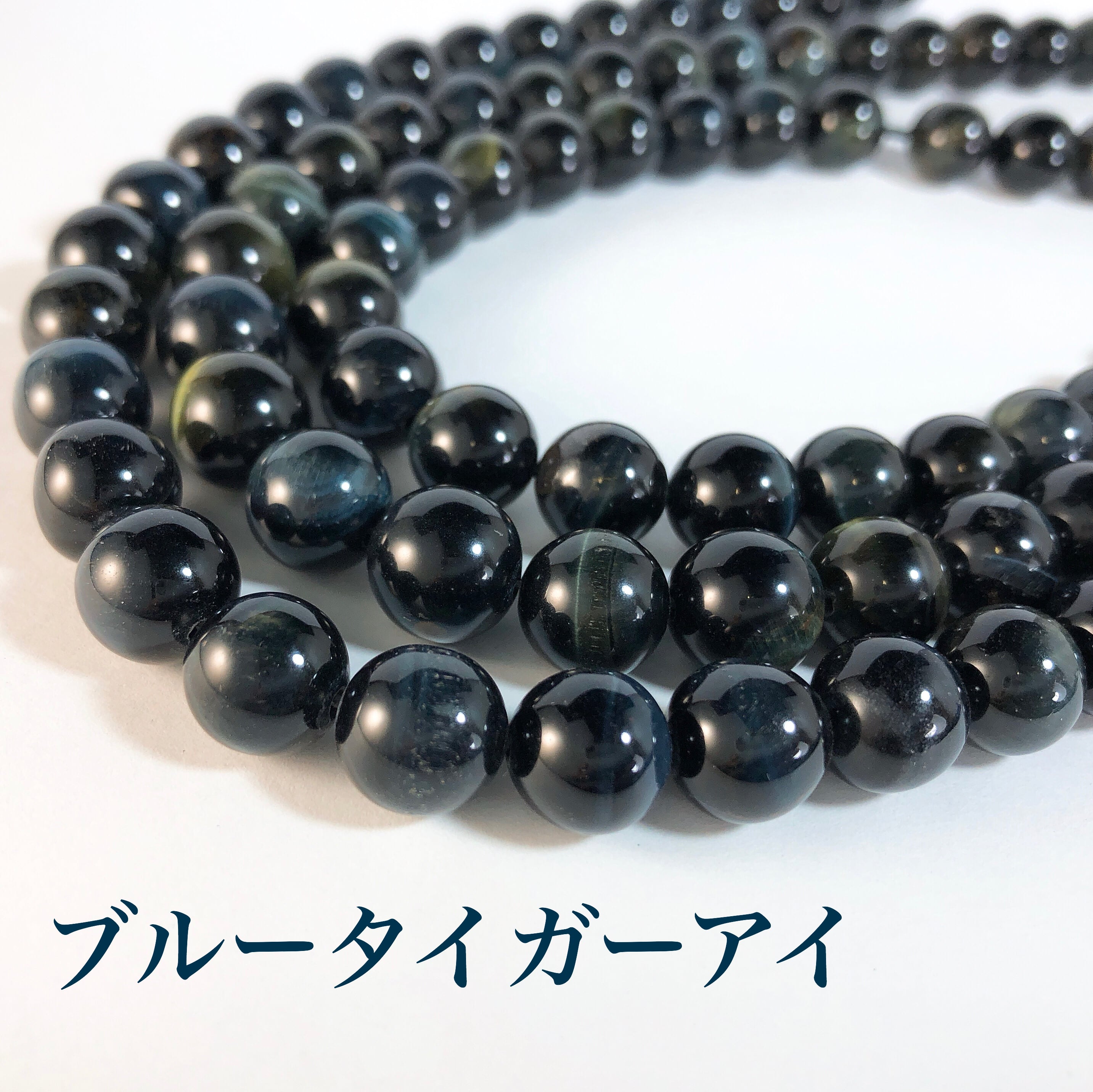 【RE】ブルータイガーアイ 青 ホークスアイ タイガーアイ 虎眼石 虎目石 16mm ビーズ連 アクセサリー素材 天然石 パワーストーン