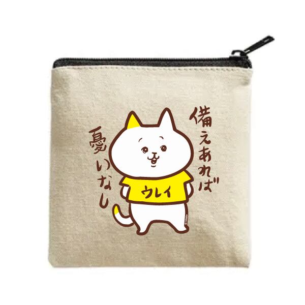 【ウレイちゃん】キャンバスフラットポーチ