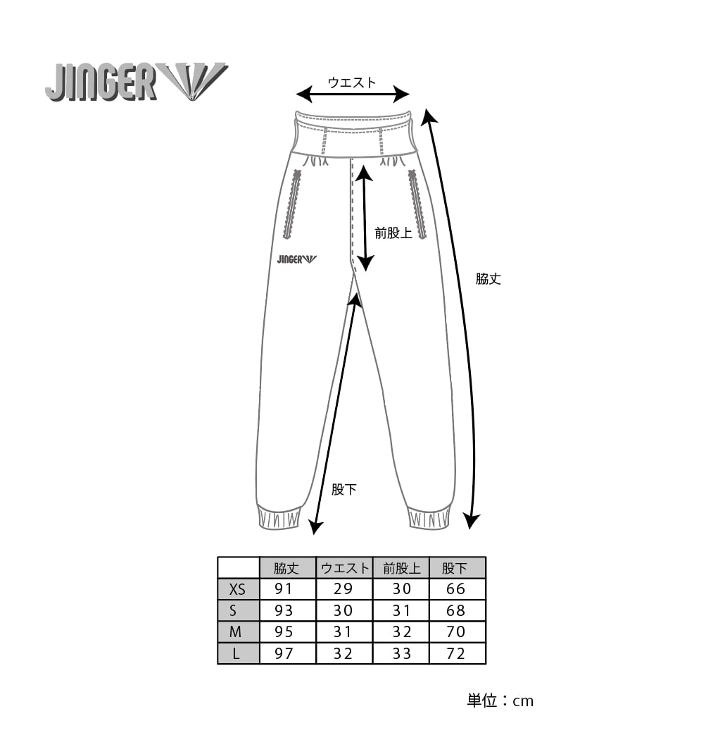 JINGER】ユニセックス ルーズパンツ【J-2061/BLK】 | JINGER