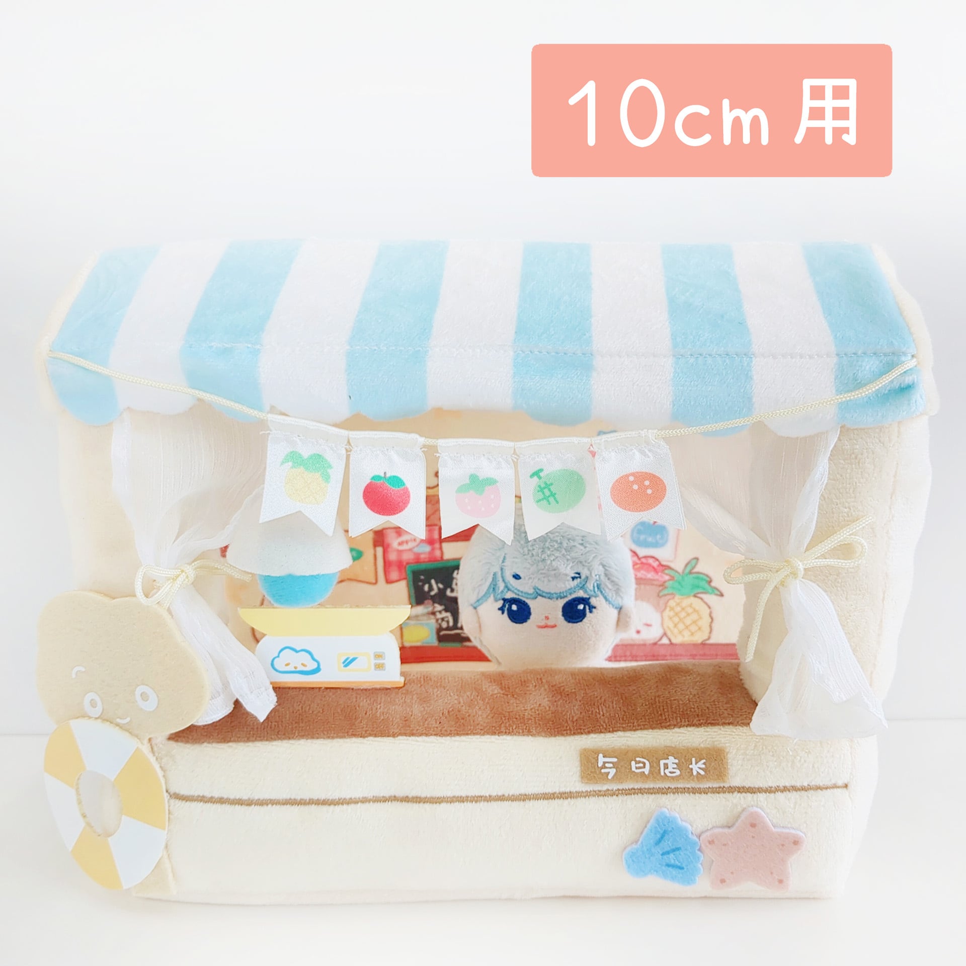 Little Closet │ ぬい服・ぬい活の通販