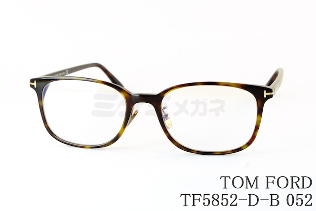 TOM FORD ブルーライトカット TF5852-D-B 052 スクエア メガネ italy イタリア製 トムフォード